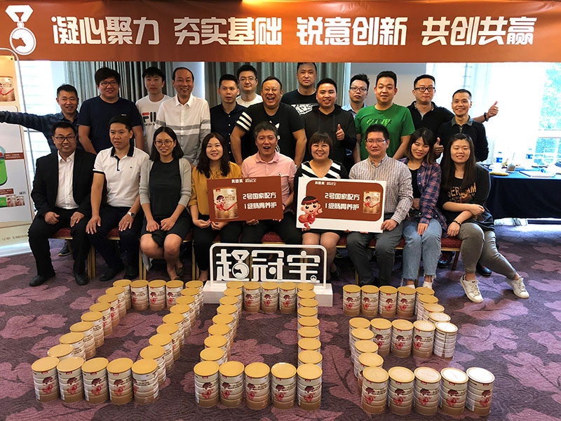 凝心聚力，夯實基礎(chǔ)，貝因美超冠寶 2018 年四季度共創(chuàng)共贏