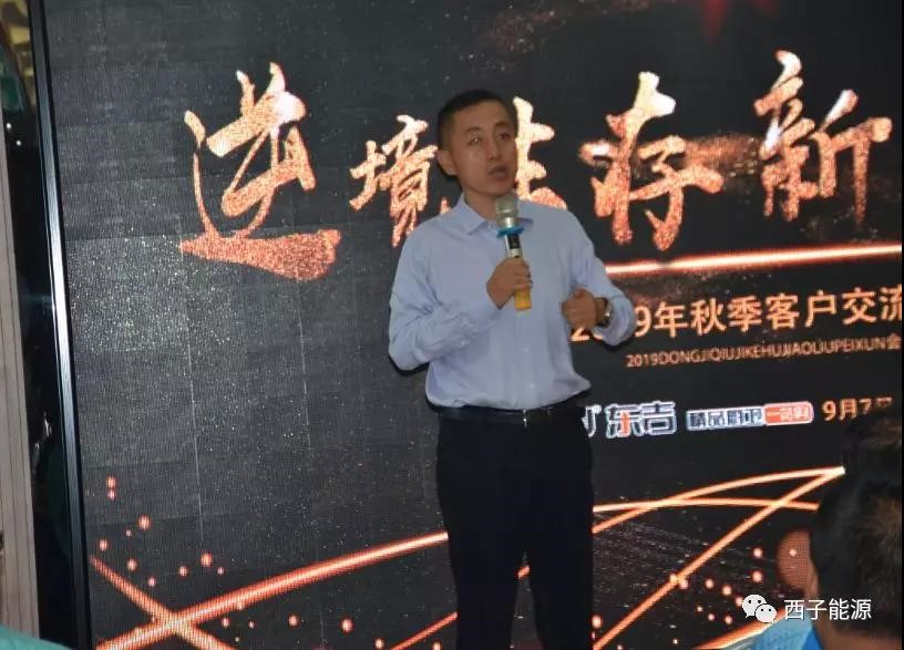 “逆境生存·新品助力”，2019東吉秋季客戶交流培訓(xùn)會圓滿成功！