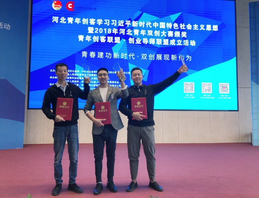 張家口的驕傲，這家公司將代表河北省參加全國創(chuàng)業(yè)大賽，快來支持家鄉(xiāng)人！