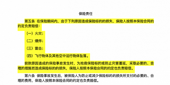 武漢金凰債務(wù)違約拉鋸：被保人尚未向人保財(cái)險(xiǎn)索賠，涉事信托索賠難